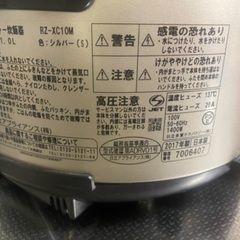 炊飯器の画像