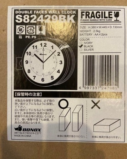 ダルトン 両面時計  