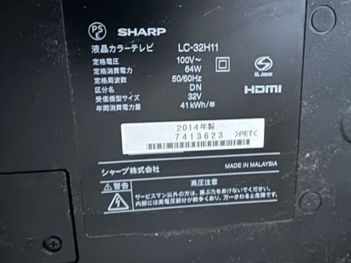 液晶テレビ32値下げ