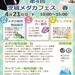 🌷ஐ೨🌸はるいろめだか🌸ஐ೨🌷🉐豪華🉐めだかくじ🎯🎉の画像