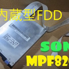 ❎️内蔵型FDD❎️SONY MPF820[ジャンク]