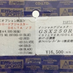 ポッシュ(POSH)  イニシャルアジャスターの画像