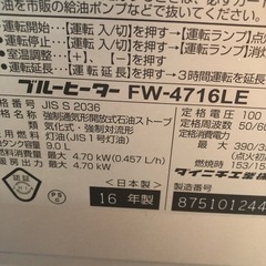 故障 石油ファンヒーターの画像