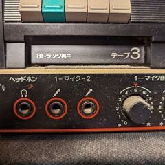 8トラ再生とカセットテープのカラオケ機器の画像