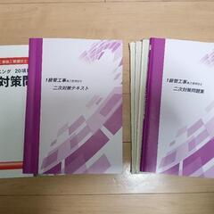 １級管工事施工管理技士　二次試験　テキスト　問題集