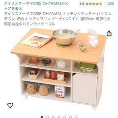 キッチンワゴン