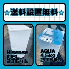 もってけドロボウ価格⭐️送料設置無料❗️冷蔵庫/洗濯機