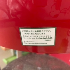 ネスカフェ ゴールドブレンド バリスタ レッド PM9631の画像
