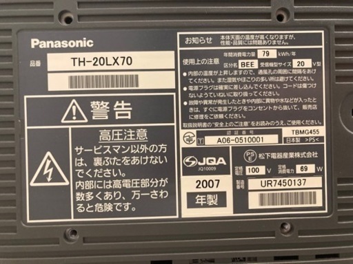 家電 テレビ 液晶テレビ
