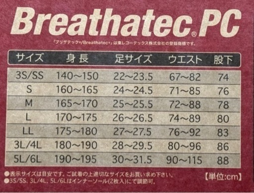 【新品未使用】PROX ブリザテックポリカウェダー 3L/4L
