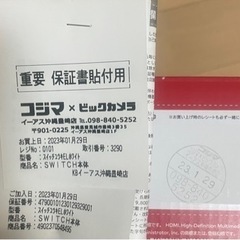 ニンテンドースイッチ　テレビゲーム Nintendo Switch  の画像