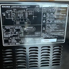 3/30.31まで！2023年製レンジの画像