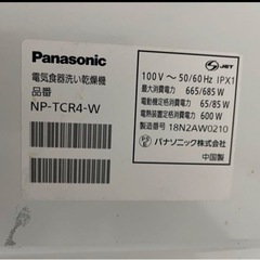 Panasonic 電気食器洗い乾燥機 品番 NP-TCR4-Wの画像