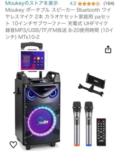 新品・ポータブルスピーカー