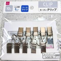 ☆新品☆ カーテンクリップ  10個入×2の画像