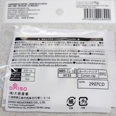☆新品☆ カーテンクリップ  10個入×2の画像