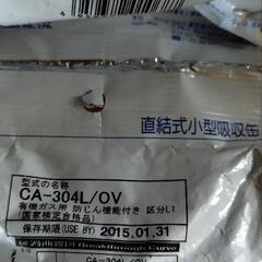 直結式小型防毒マスク用吸収缶 CA-304L/OV　シゲマツ　プレフィルタメイトL　の画像