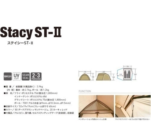 【終了】ogawa ステイシーST-II サンドベージュ
