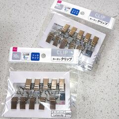 ☆新品☆ カーテンクリップ  10個入×2
