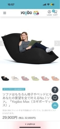 Yogibo max ほぼ未使用