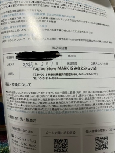Yogibo max ほぼ未使用