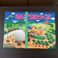 算数ボックス