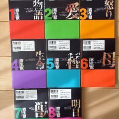 寄生獣(完全版)全八巻の画像