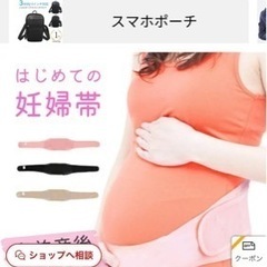 骨盤ベルト　産前産後の画像