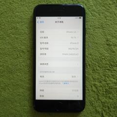 iphone 8の画像