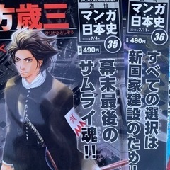 マンガ日本史　35巻〜50巻  歴史　本／雑誌