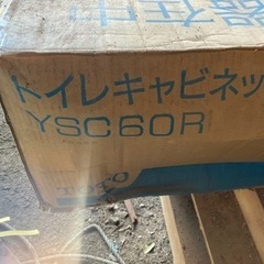 トイレキャビネットの画像