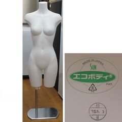 ♪エコボディ トルソー 女性 マネキン 札幌①