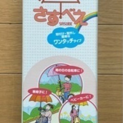 自転車用ワンタッチ傘スタンド　さすべえ