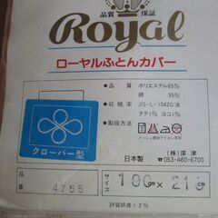 ダブル用掛け布団カバーの画像