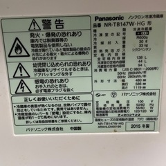 家電 キッチン家電 冷蔵庫の画像