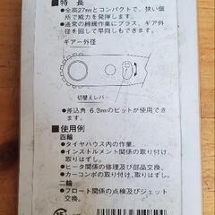 KTC 板ラチェット 差し替えドライバー TMDB8の画像
