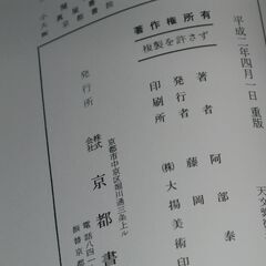 阿部泰山全集 第13巻の画像