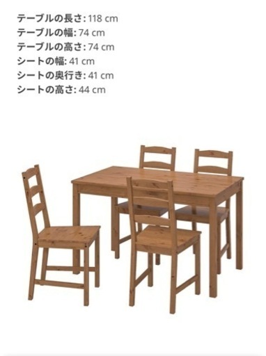 (取引中)JOKKMOKK ダイニングテーブル