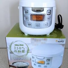 ★お取引中★一人暮らしにぴったり！炊飯器 3.5合炊き