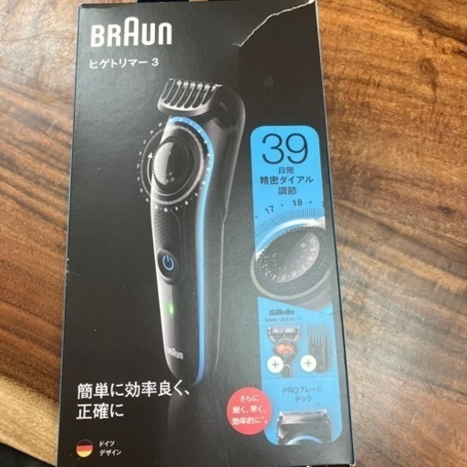 ブラウン髭トリマー