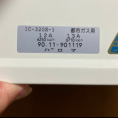 ★GW特価！　その34★ 売切処分！　希少品！　パロマ　ガステーブル　PKS-407 IC-320S-1 都市ガス　現状の画像