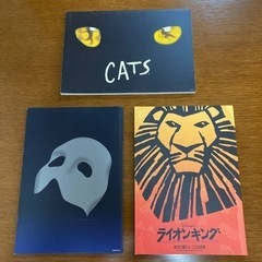 【最終価格】劇団四季 パンフレット
