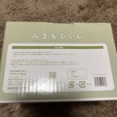 みまもるくんの画像