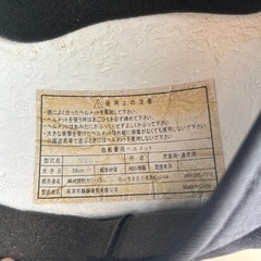 通学用　ヘルメット　自転車の画像