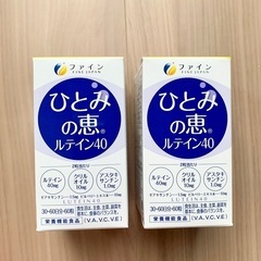 スマホ疲れの方へ　ひとみの恵 ルテイン40　60粒ｘ2箱　約6,...
