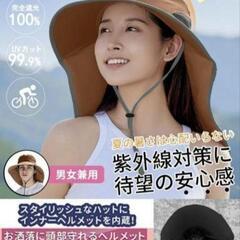 ♥️新品未使用♥️ヘルメット 自転車 大人 ハット型【日本企業出品・CE認定済み・20cm延長ツバ・専用収納袋付・日本国内検品済み】 帽子型 ヘルメット UVカット キャップ レディース おしゃれ サイクリング プロテクター メンズ 紫外線対策あご紐付き 耐衝撃 洗濯可能 通学 通勤 防災の画像