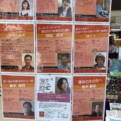 札幌市内　道内　道外で占いのイベント　雑貨　ハンドメイド　募集します − 北海道