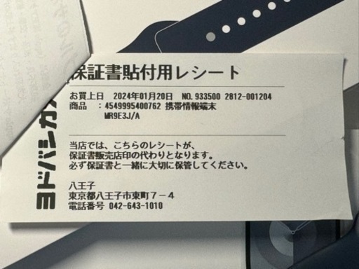 【新品同様】Apple Watch Series 9 45mm