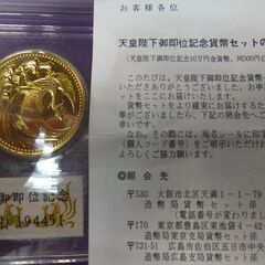 ROLEX ロレックス デイデイト/デイトジャスト　金無垢　K18YG　の純正コマやK24純金の10万円金貨等を譲ります。の画像