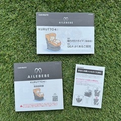 子供用品 ベビー用品 チャイルドシート　エールべべクルット4Ouiの画像